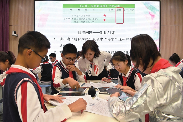 人工智能進(jìn)課堂